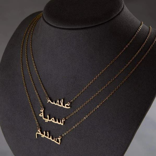 Custom Arabic Name Necklace – Personalized Calligraphy11 (Copy)