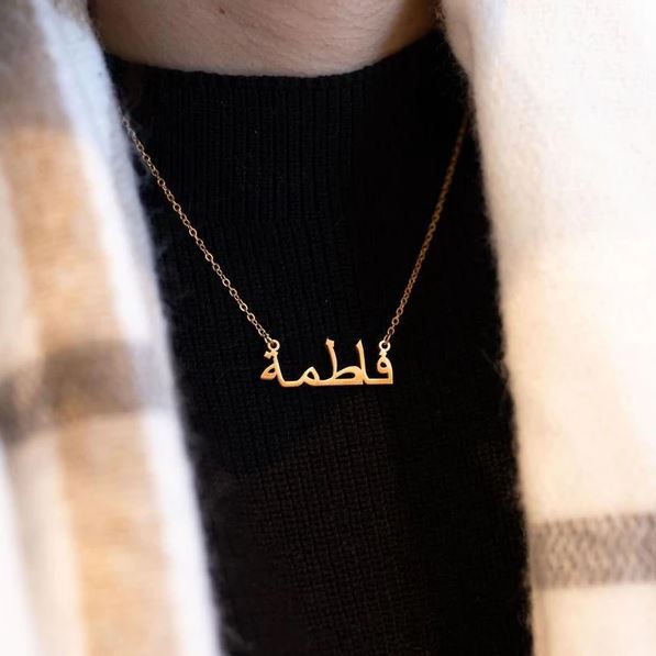 Custom Arabic Name Necklace – Personalized Calligraphy11 (Copy)