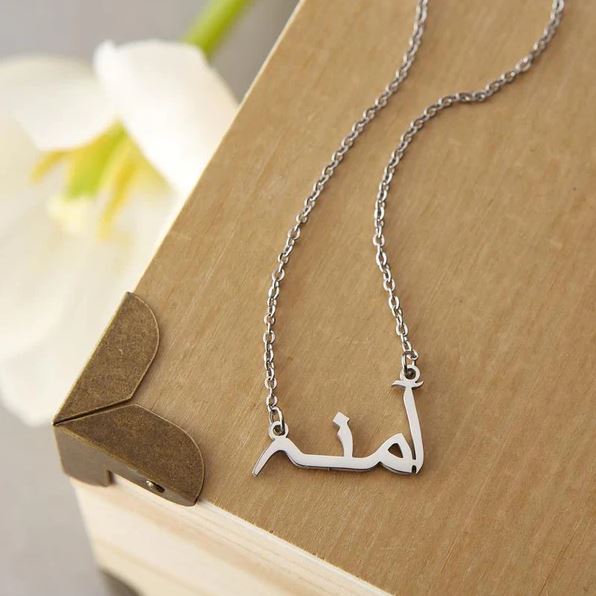 Custom Arabic Name Necklace – Personalized Calligraphy11 (Copy)