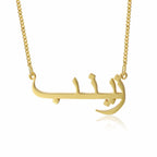 Custom Arabic Name Necklace – Personalized Calligraphy