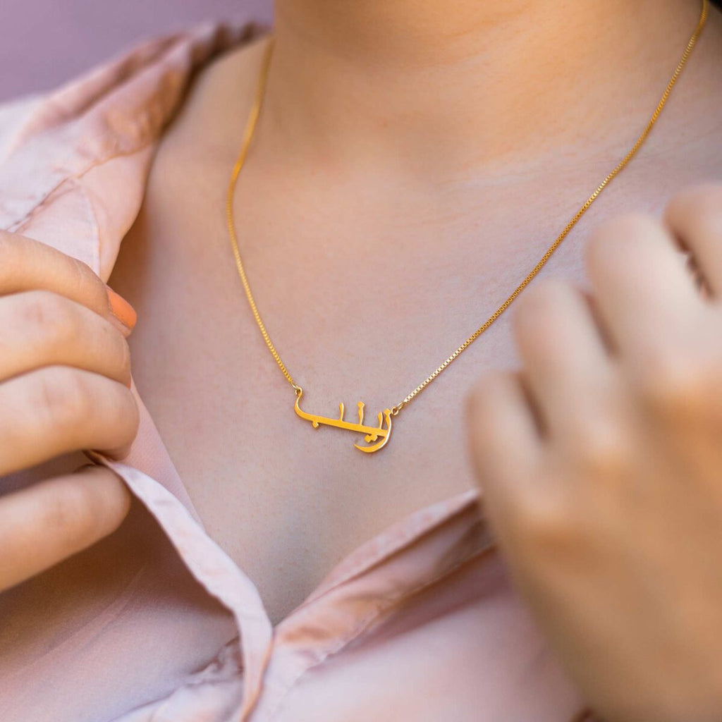 Custom Arabic Name Necklace – Personalized Calligraphy
