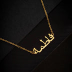 Custom Arabic Name Necklace – Personalized Calligraphy4